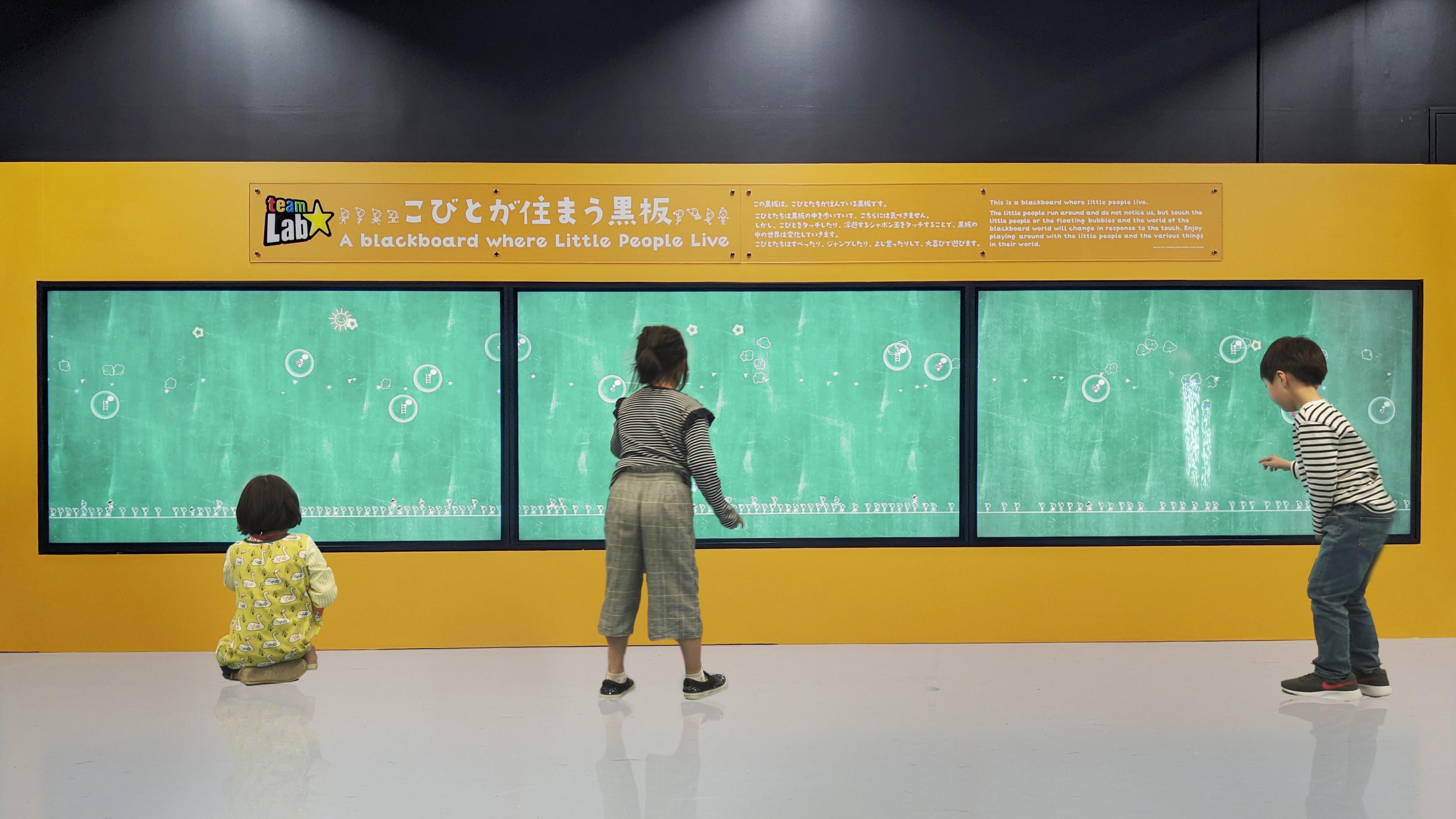 こびとが住まう黒板