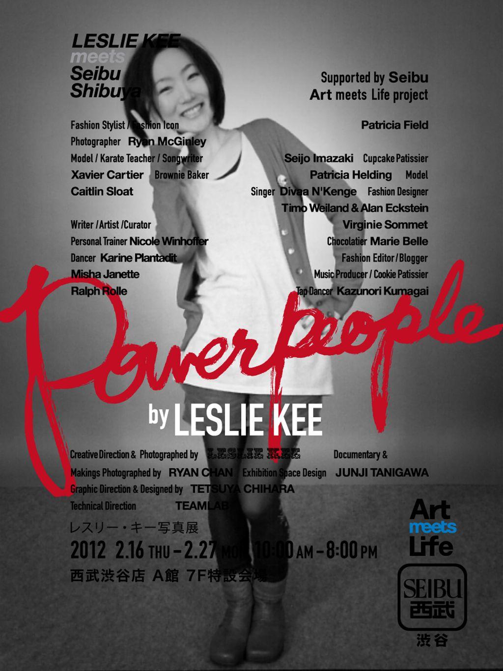 Leslie Kee power of life POWER PEOPLE by LESLIE KEE | teamLab