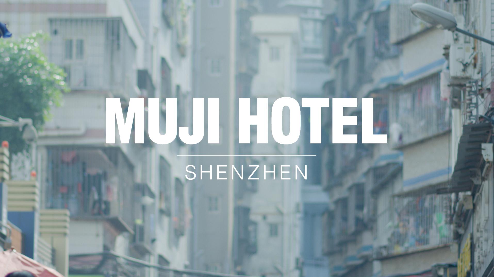 MUJI HOTEL SHENZHEN コンセプト映像・SNSプロモーション